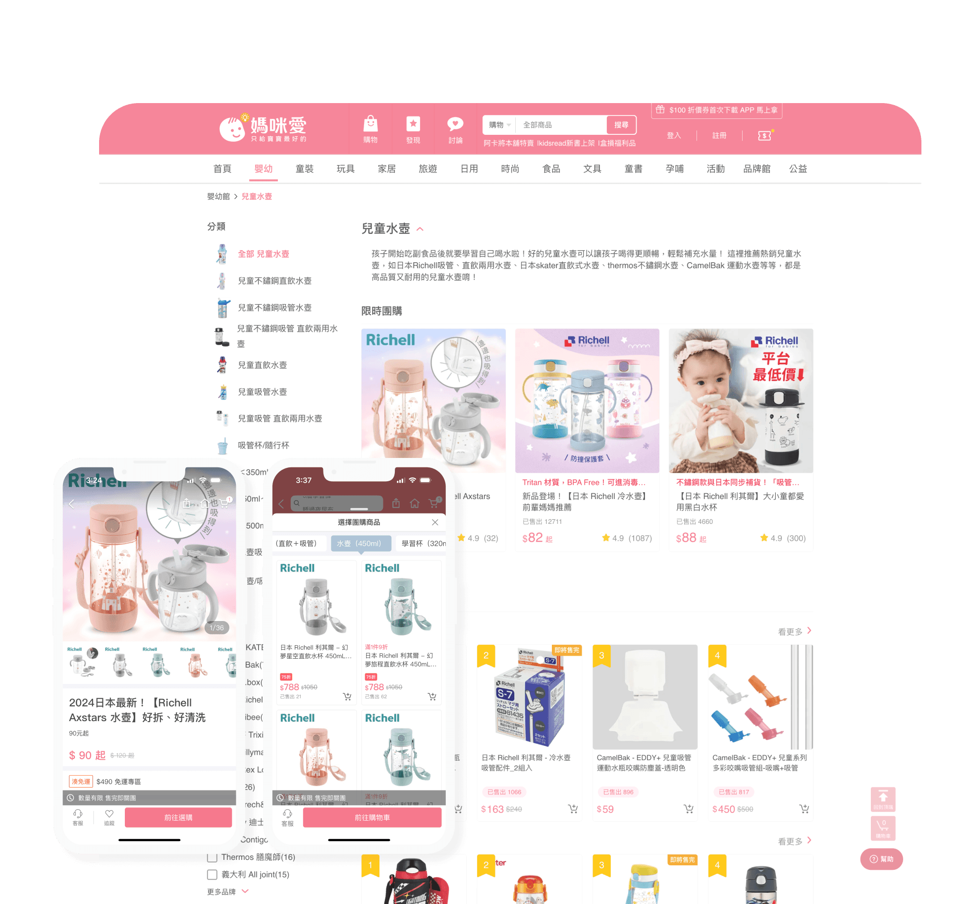 Storefront: product grid on web and app